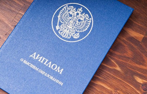 Купить диплом МИИТ (МГУПС) - Высшее образование без лишних усилий