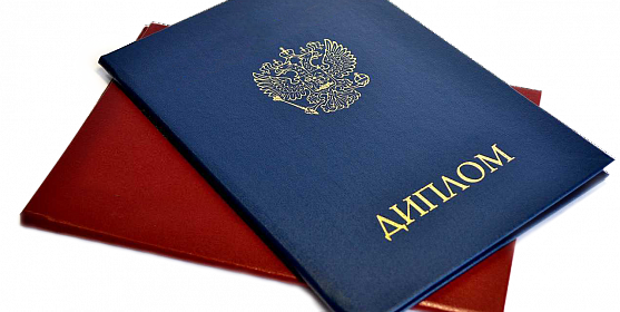 Купить диплом МИРБИС с оплатой Купить диплом МИРБИС с оплатой