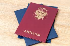 Купить диплом МИРБИС с оплатой Купить диплом МИРБИС с оплатой