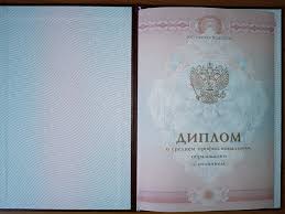 Купить диплом автослесаря по низкой цене -563329060