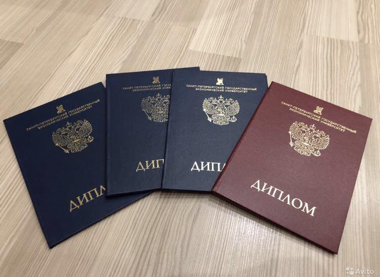 Купить диплом о высшем образовании все, что нужно знать -497402513