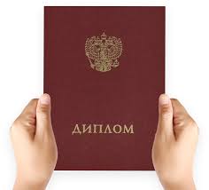 Купить диплом УлГПУ им. Ульянова - Надежно и быстро -400410045